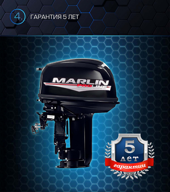 Лодочный мотор MARLIN PROLINE MP 30 AWR в Рыбинске