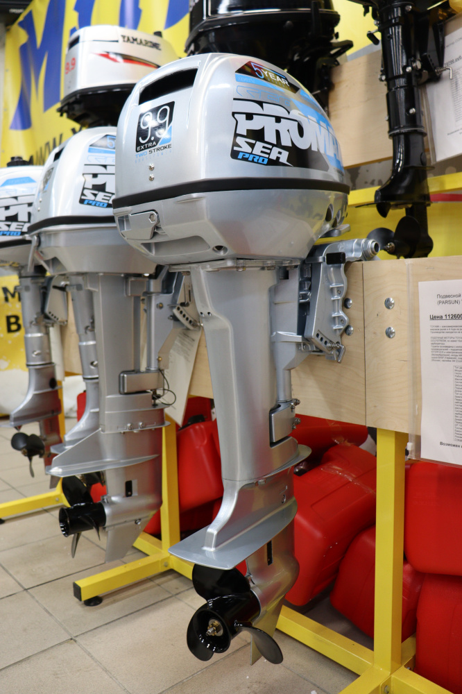 Лодочный мотор PROMAX SP9.9FHS (15) EXTRA в Рыбинске