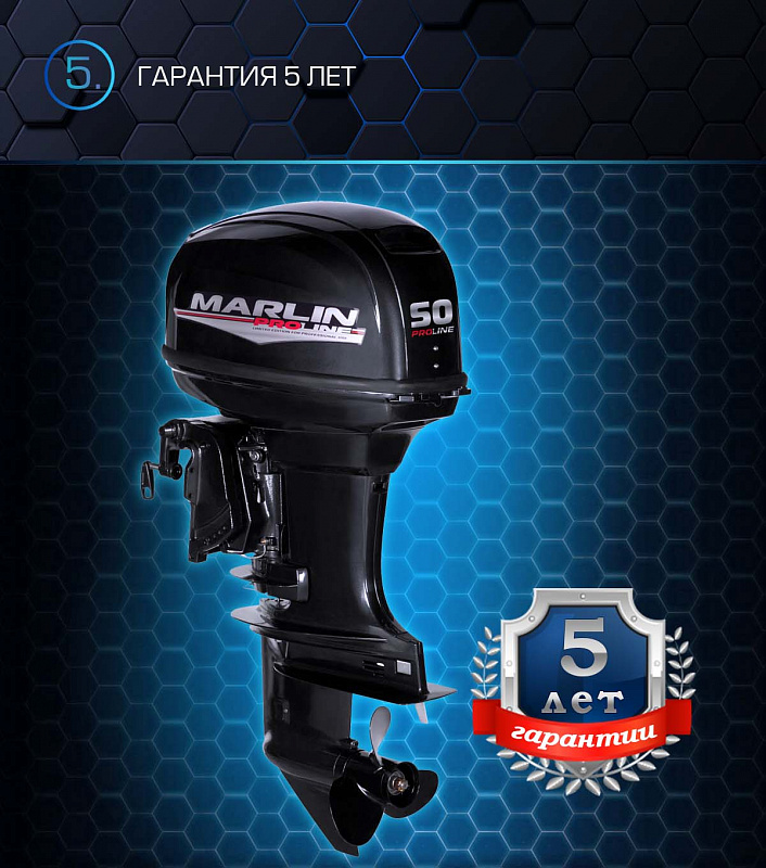 Лодочный мотор MARLIN PROLINE MP 50 AWRL в Рыбинске