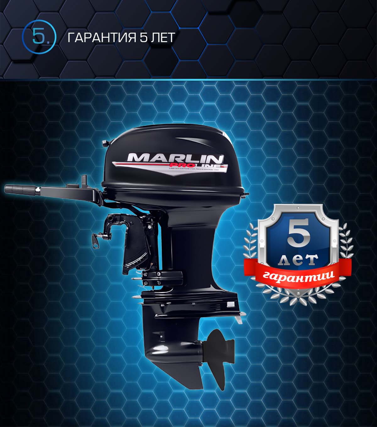 Лодочный мотор MARLIN PROLINE MP 50 AMHS в Рыбинске