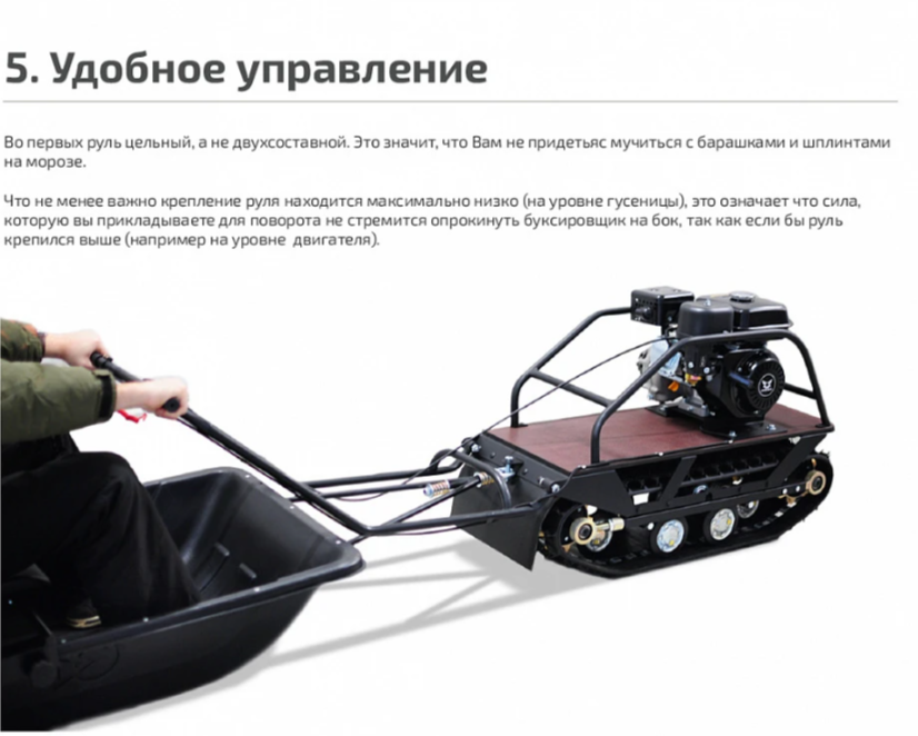 Мотобуксировщик НОРКА 380 MINI 9 л.с. в Рыбинске