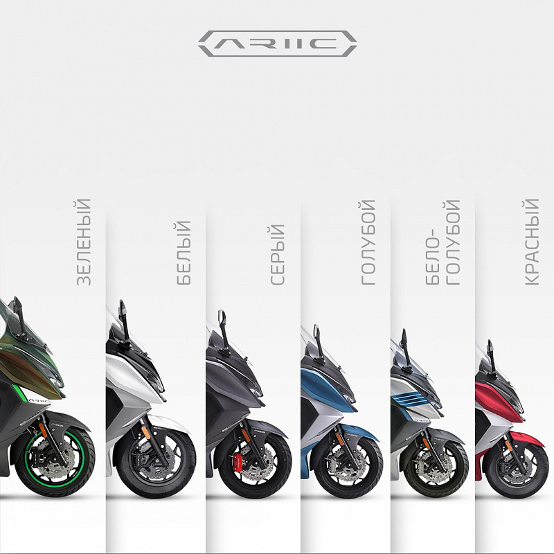 МАКСИСКУТЕР ARIIC 318 в Рыбинске