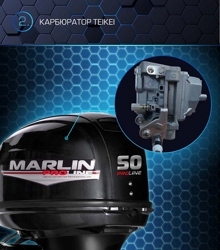 Лодочный мотор MARLIN PROLINE MP 50 AERTL в Рыбинске