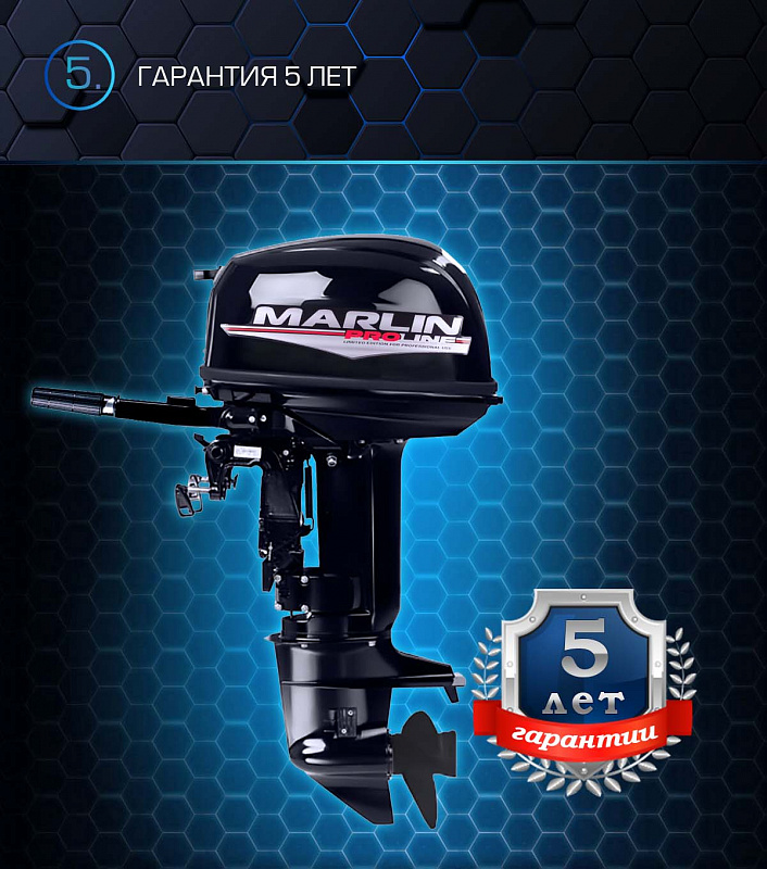 Лодочный мотор MARLIN PROLINE MP 30 AMHL в Рыбинске