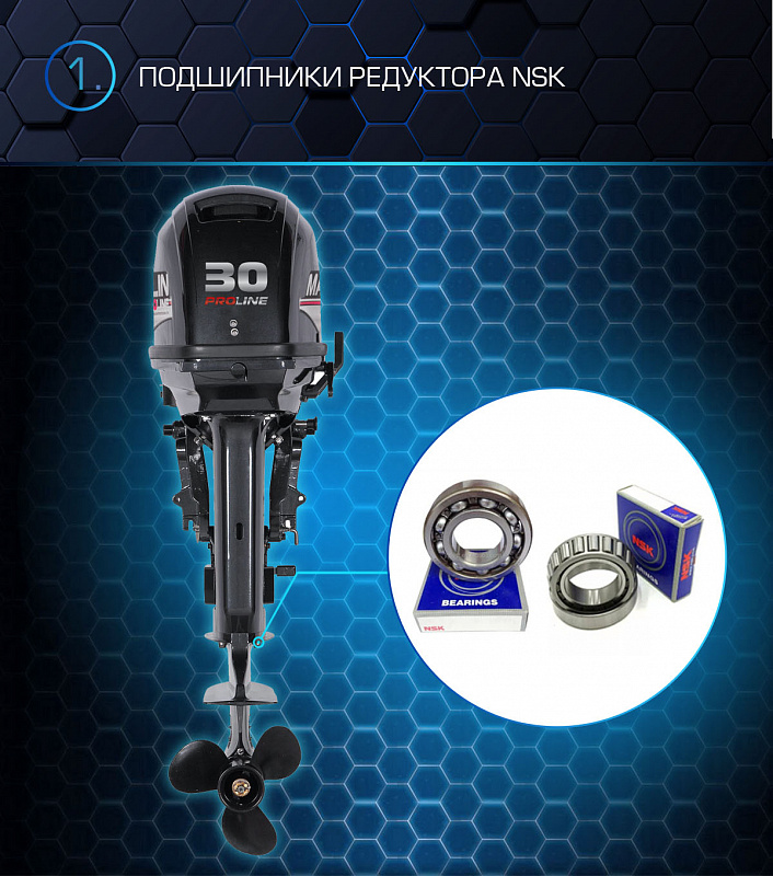 Лодочный мотор MARLIN MP 30 AWRL PROLINE в Рыбинске