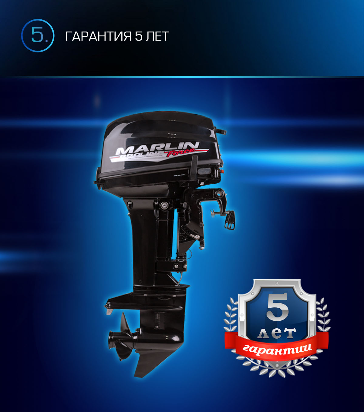 Лодочный мотор MARLIN PROLINE MP 9.9 (20) AWRS FORCE в Рыбинске