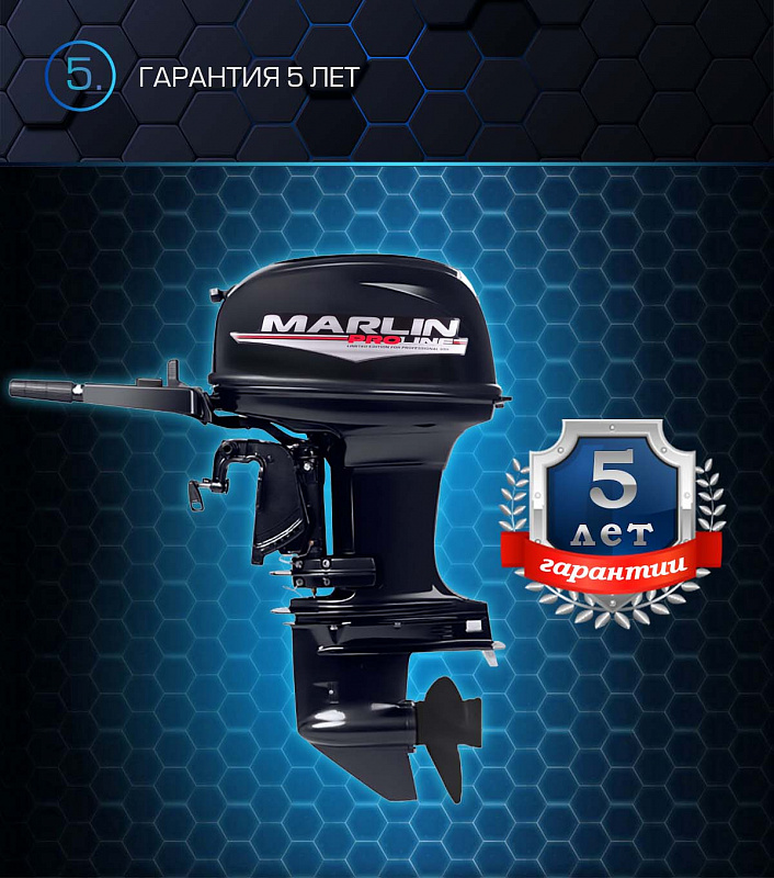 Лодочный мотор MARLIN PROLINE MP 50 AMHL в Рыбинске