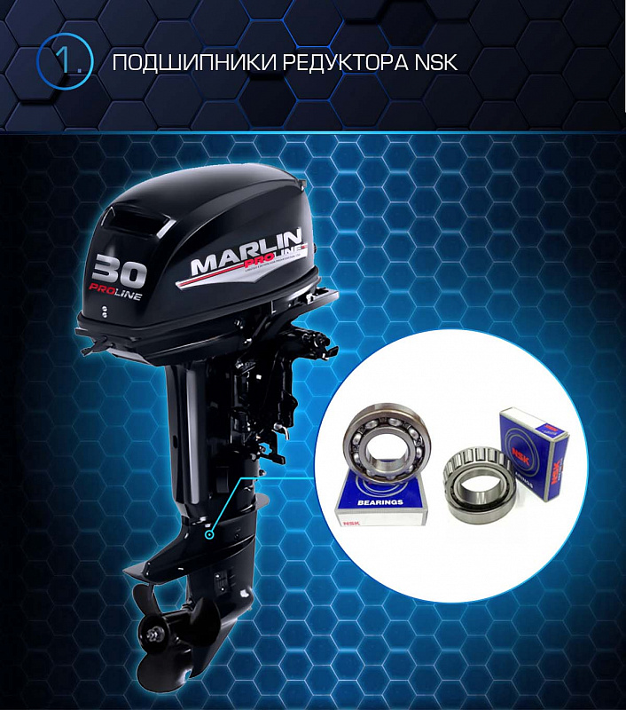 Лодочный мотор MARLIN PROLINE MP 30 AMHL в Рыбинске