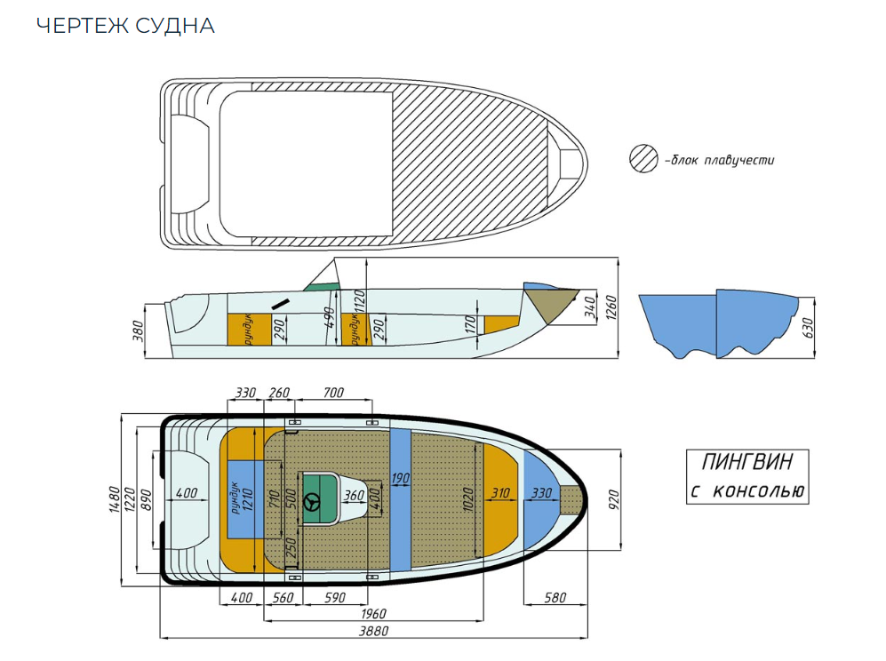 Стеклопластиковая лодка Пингвин с консолью (тримаран) в Рыбинске
