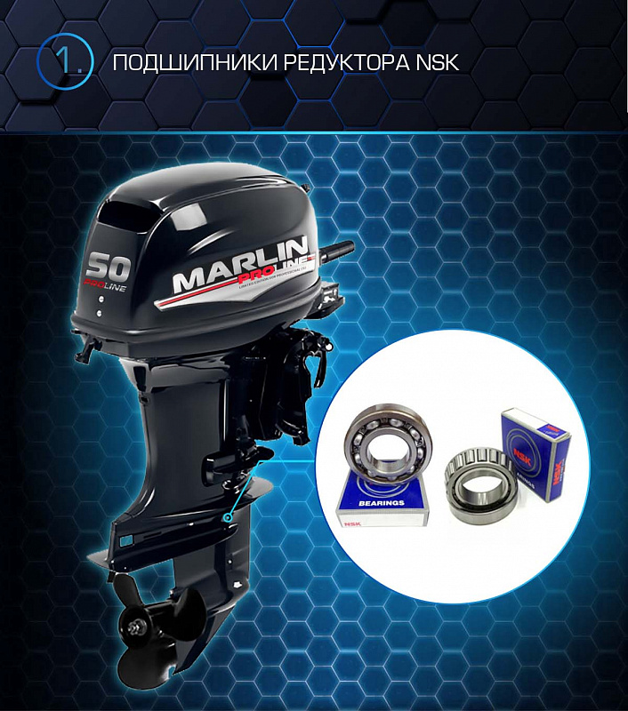 Лодочный мотор MARLIN PROLINE MP 50 AMHL в Рыбинске