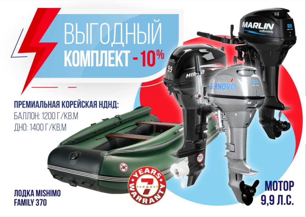 КОМПЛЕКТ ЛОДКА MISHIMO FAMILY LITE 370 + МОТОР 9,9 (15) Л.С. в Рыбинске