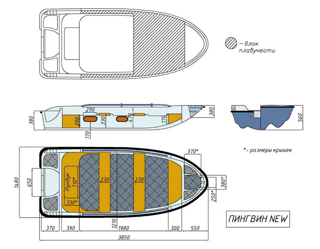 Стеклопластиковая лодка Пингвин New (тримаран) в Рыбинске