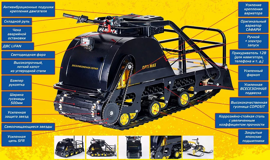 Мотобуксировщик OPTI MAX 22 в Рыбинске