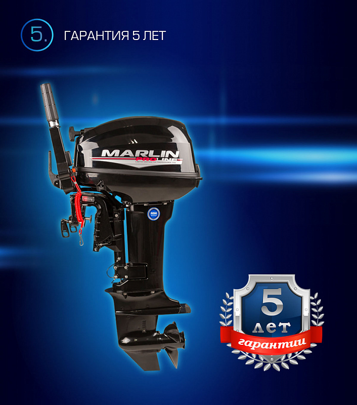 Лодочный мотор MARLIN PROLINE MP 9.9(15) AMHL в Рыбинске