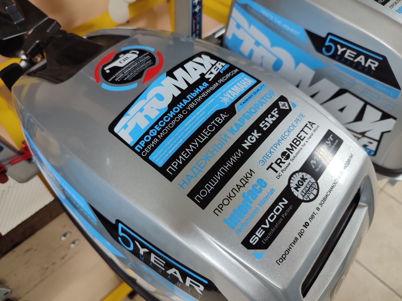 Лодочный мотор PROMAX SP9.9FHS (15) EXTRA в Рыбинске