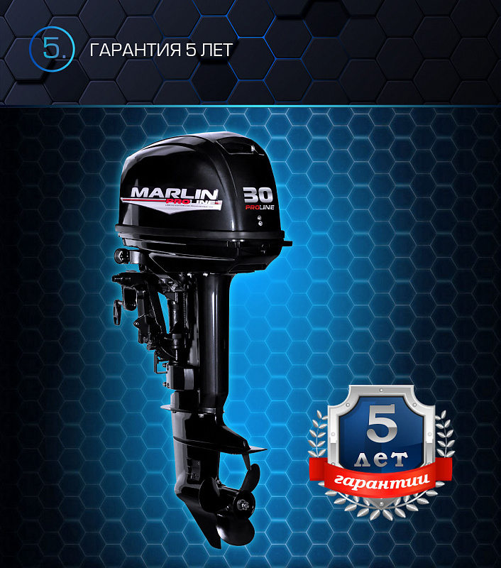 Лодочный мотор MARLIN MP 30 AWRL PROLINE в Рыбинске