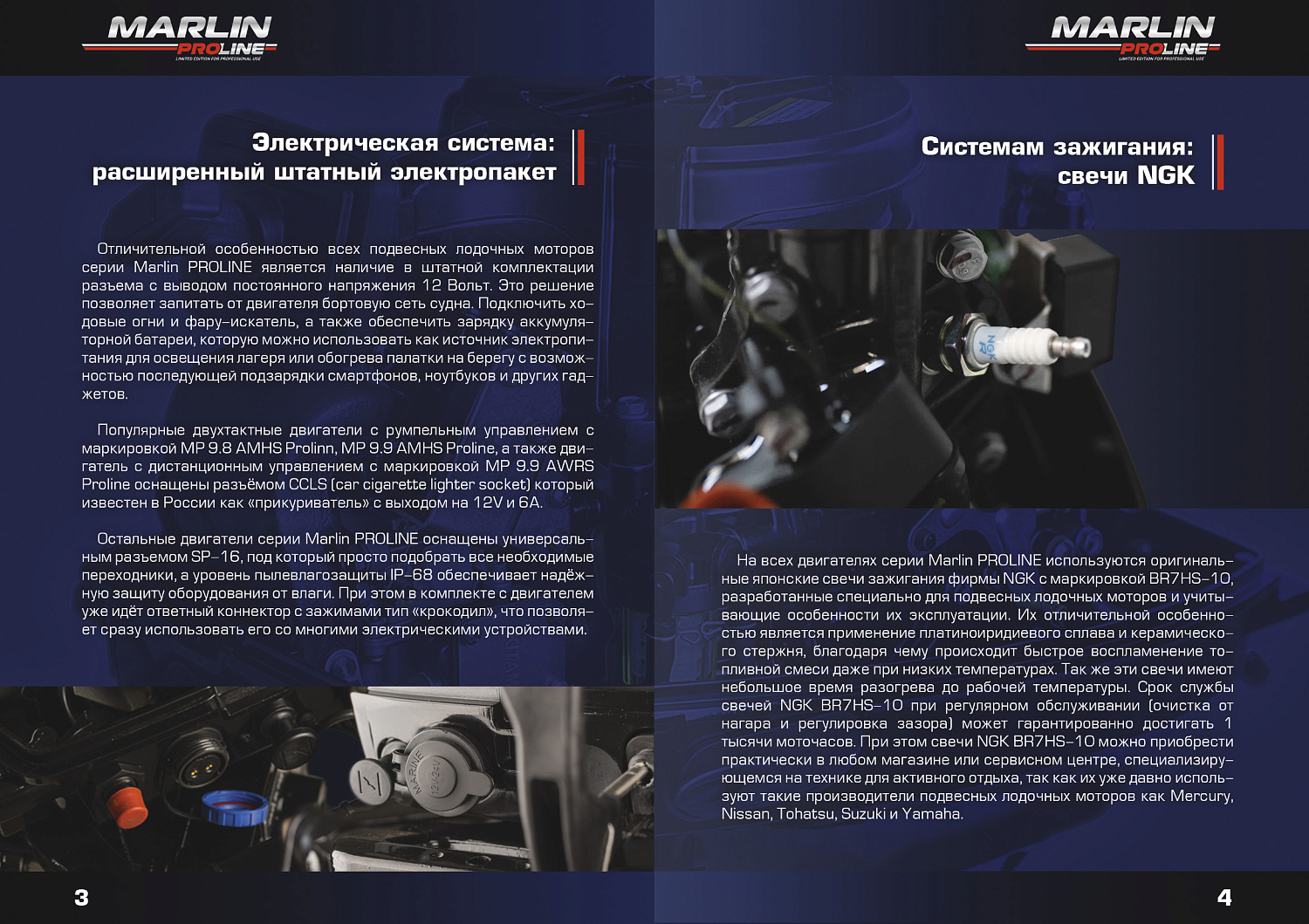 Лодочный мотор MARLIN PROLINE MP 9.9 (15) AMHS в Рыбинске