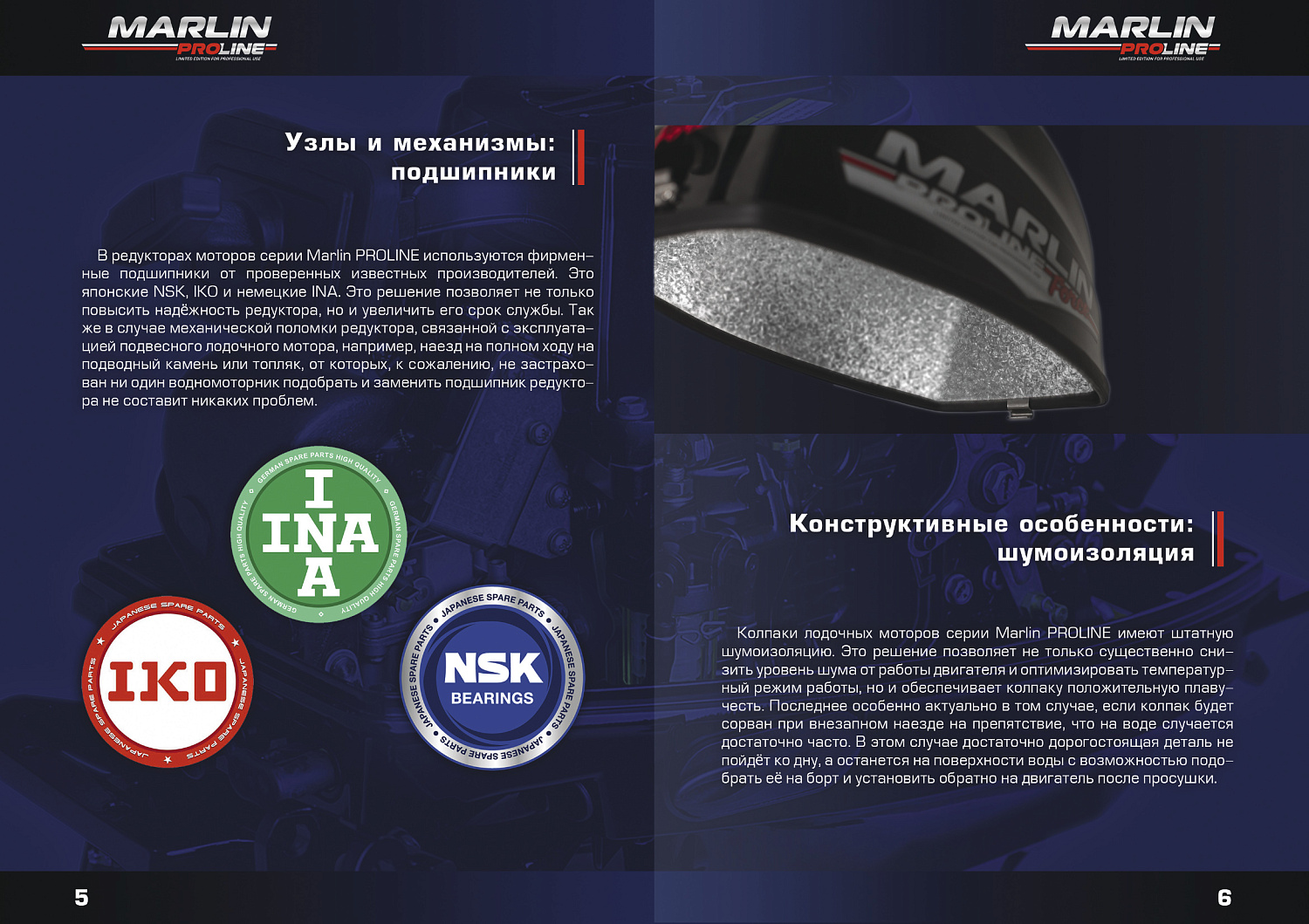 Лодочный мотор MARLIN PROLINE MP 9.9 (15) AMHS в Рыбинске