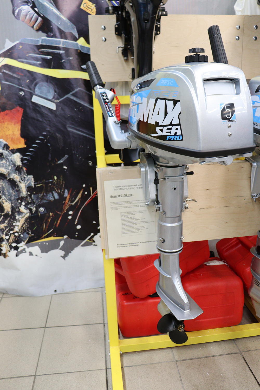 Лодочный мотор PROMAX SP5FHS (внешний бак 12 л) в Рыбинске