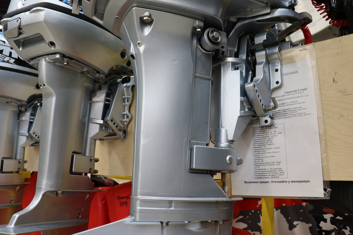 Лодочный мотор PROMAX SP9.9FHS (20) PRO в Рыбинске