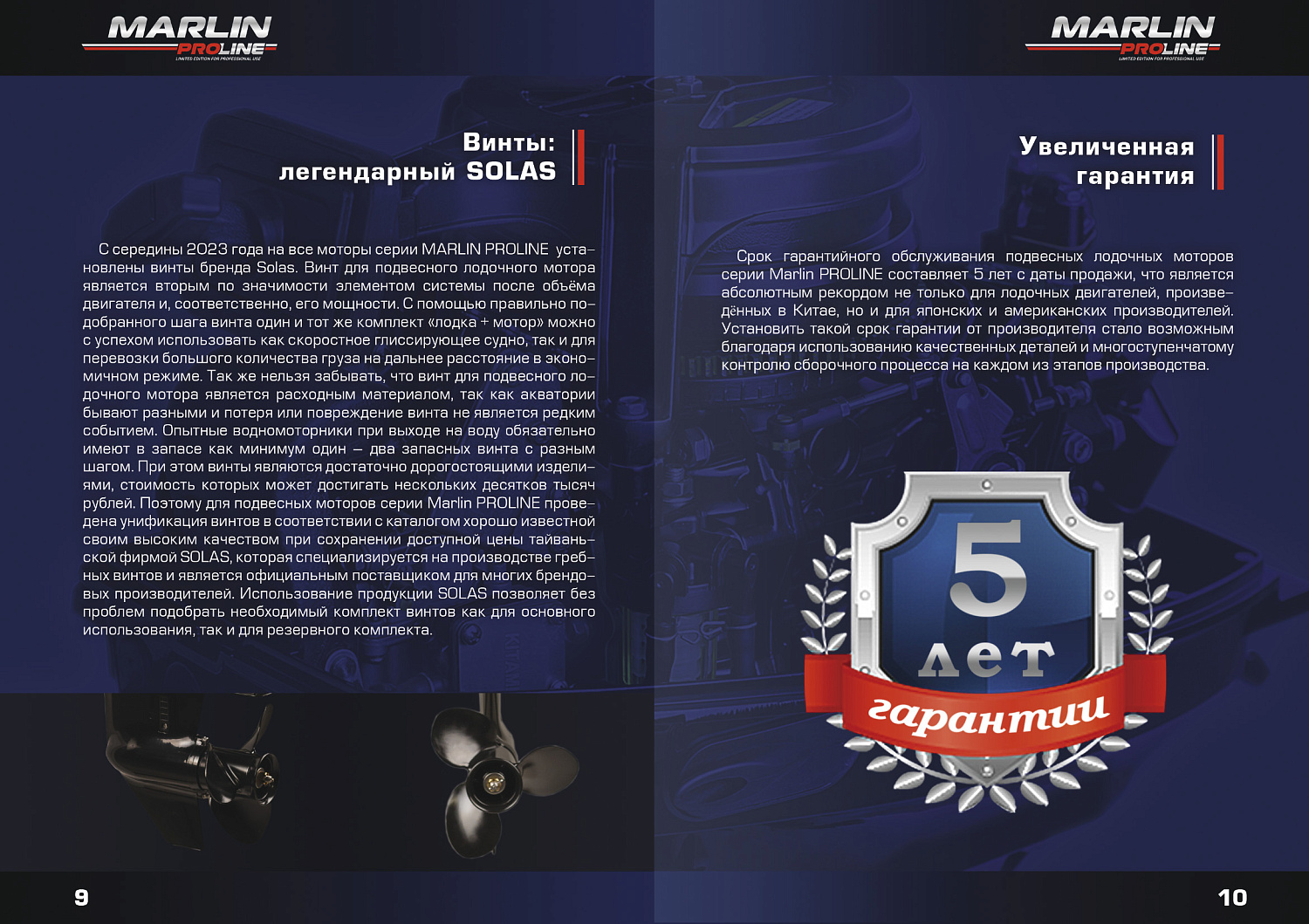 Лодочный мотор MARLIN PROLINE MP 9.9 (15) AMHS в Рыбинске