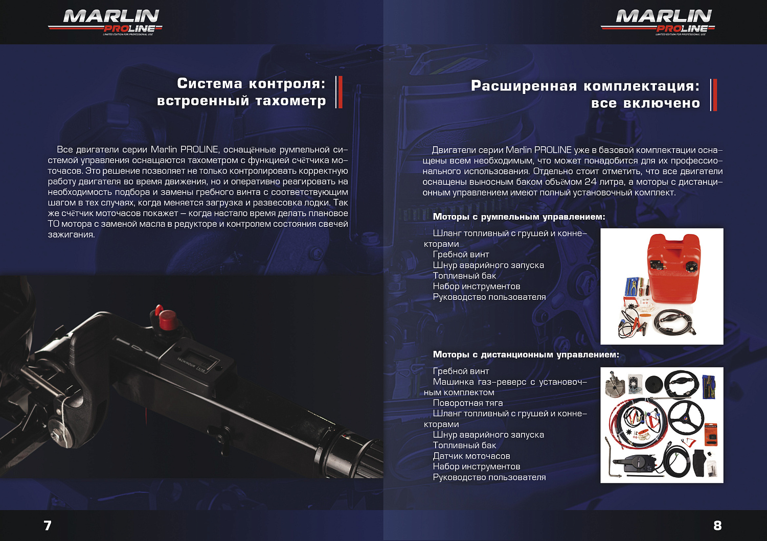 Лодочный мотор MARLIN PROLINE MP 9.9 (15) AMHS в Рыбинске