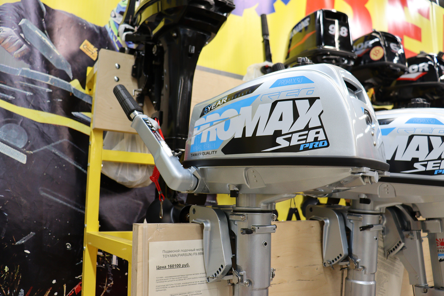 Лодочный мотор PROMAX SP5FHS (внешний бак 12 л) в Рыбинске