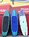 SUP (САП) Доска MISHIMO SHARK 10(305) в Рыбинске