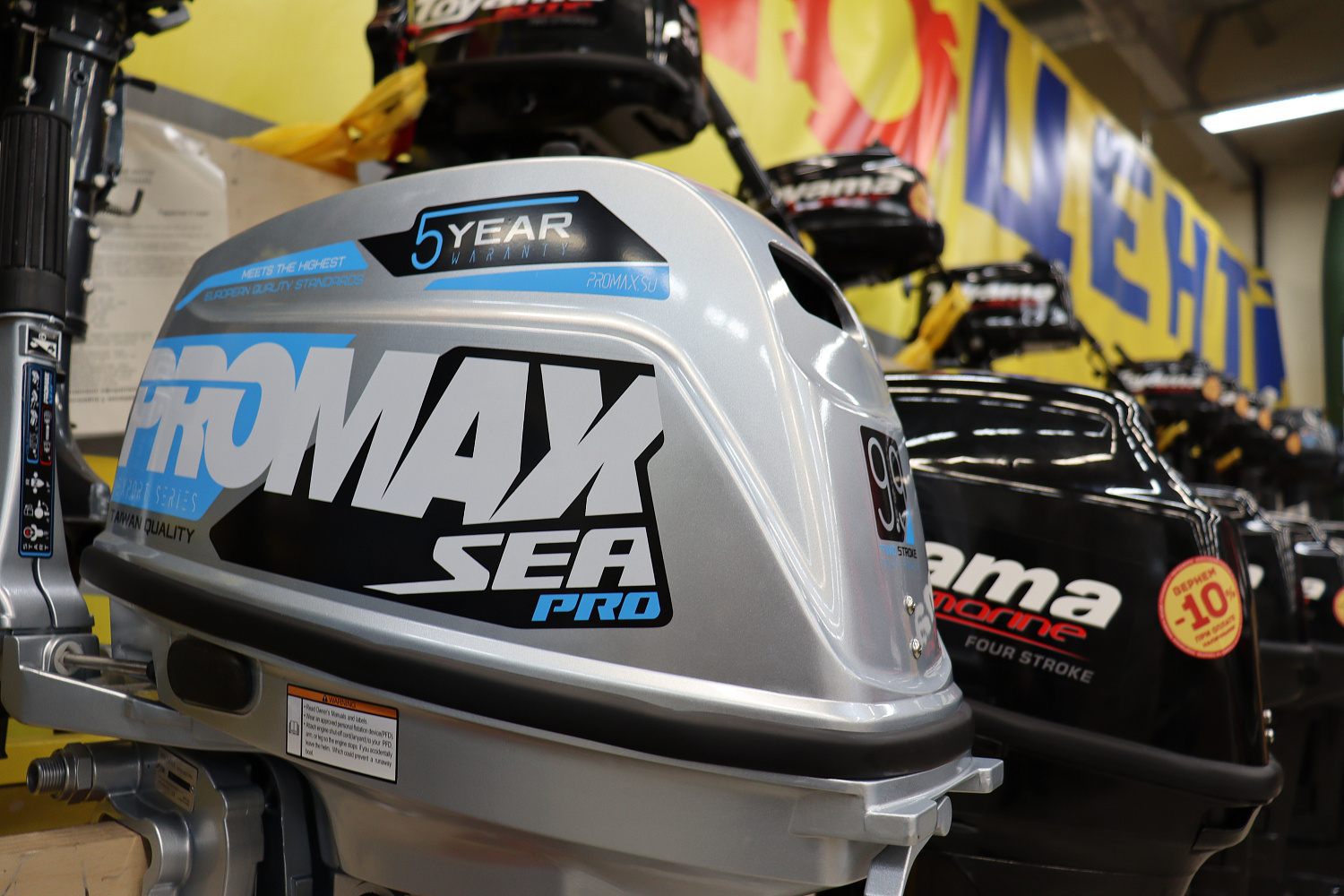 Лодочный мотор PROMAX SP9.9FHS (20) PRO в Рыбинске