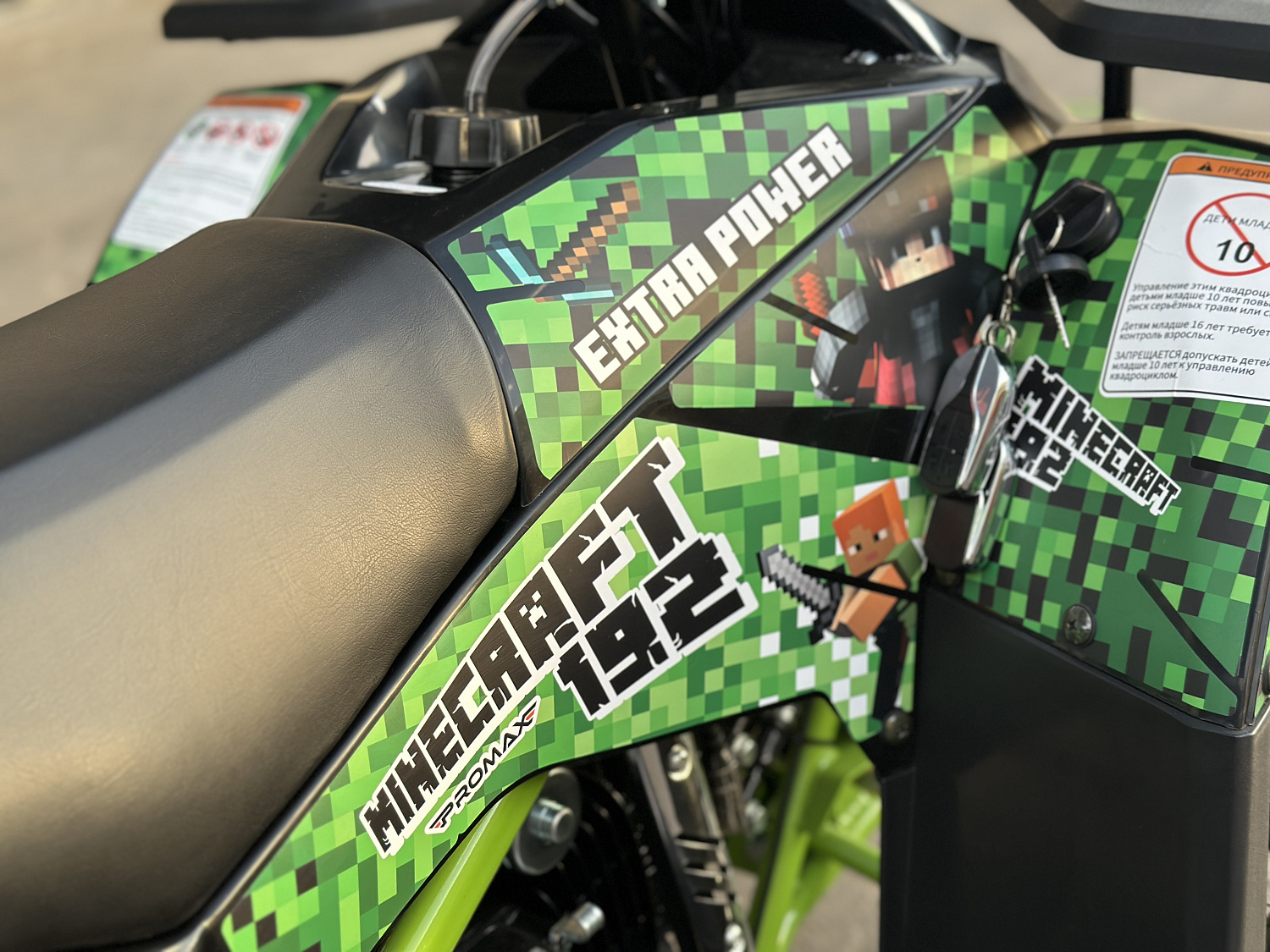 Квадроцикл PROMAX МАЙНКРАФТ 192 PRO 2025 в Рыбинске